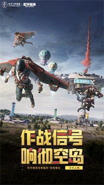 云游戏和平精英