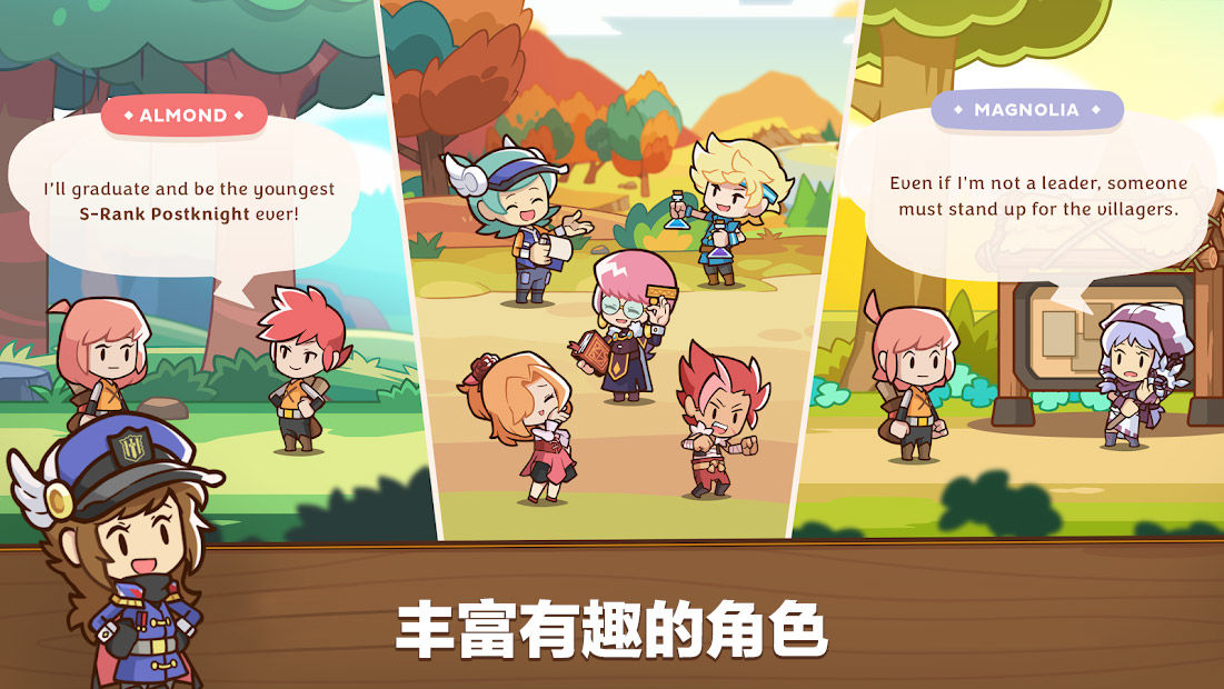 邮差骑士2(Postknight 2)
