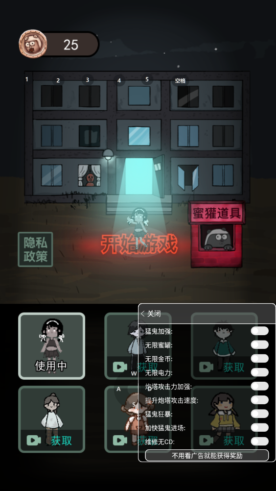 猛鬼宿舍破解版