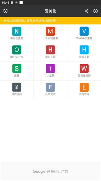爱美化