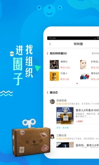 转转手游上号器最新