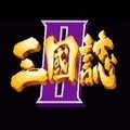 老版三国志2