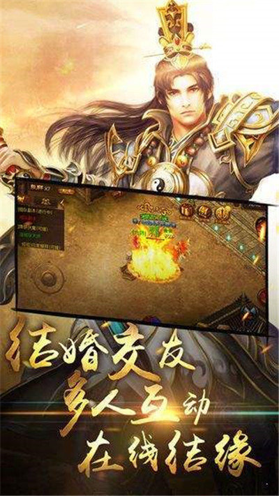 盛趣传奇手游官网正版