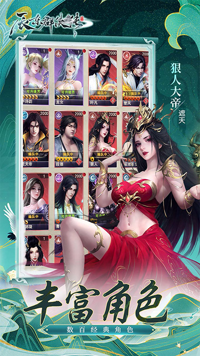 辰东群侠传