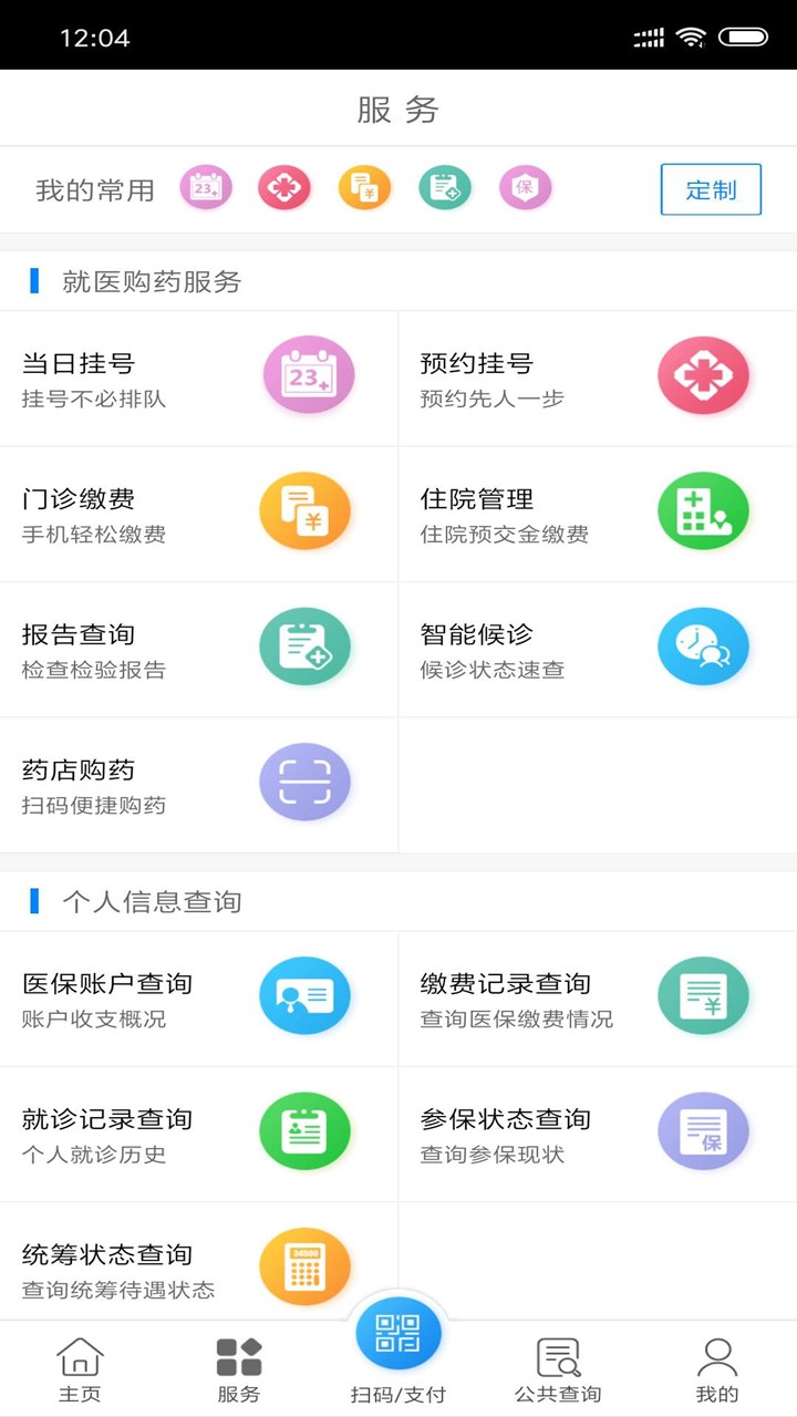 南通医保
