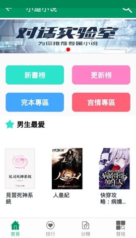 白马楼小说在线阅读