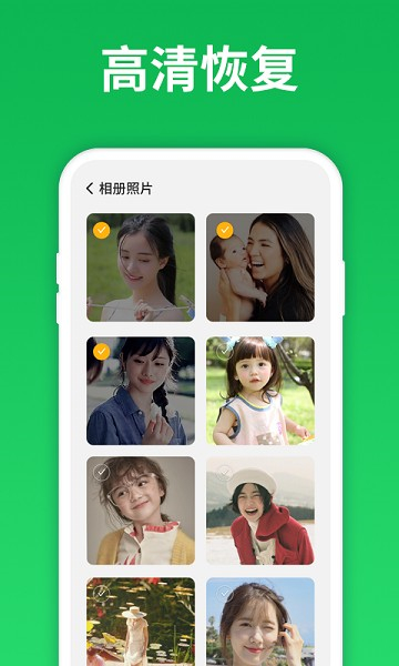 微信恢复大师不收费版本