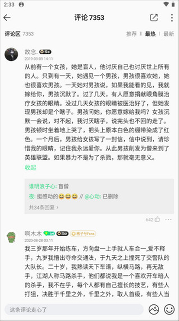 QQ音乐HD版
