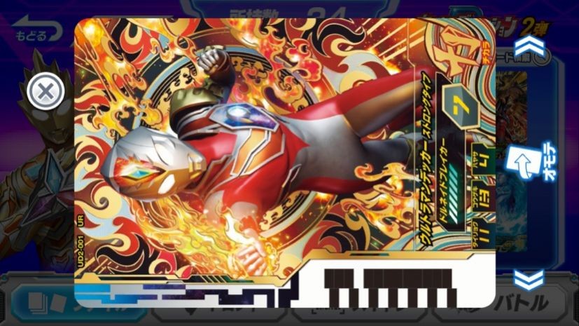 奥特曼融合激战手机中文版