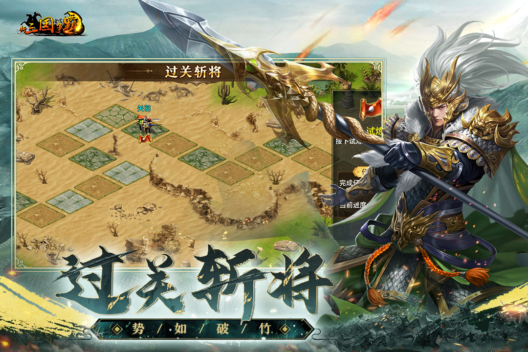新三国争霸老版本