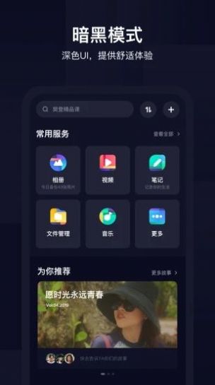 Loopsie app官方