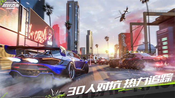 极品飞车