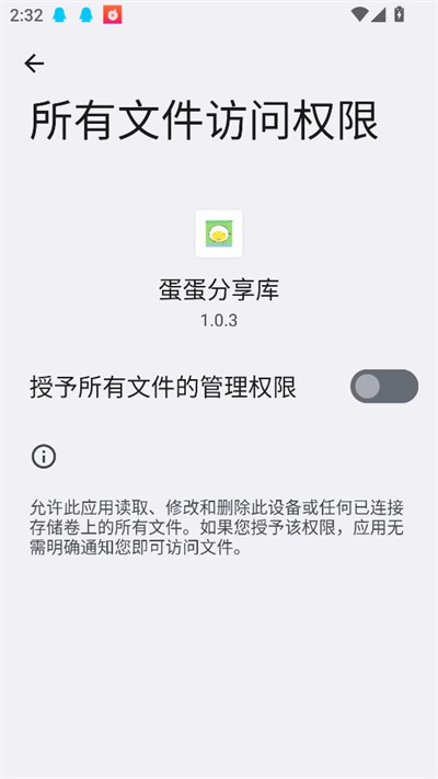 蛋蛋分享库