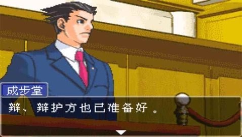 逆转裁判1