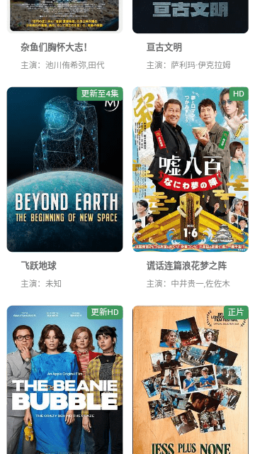 剧搭子影视