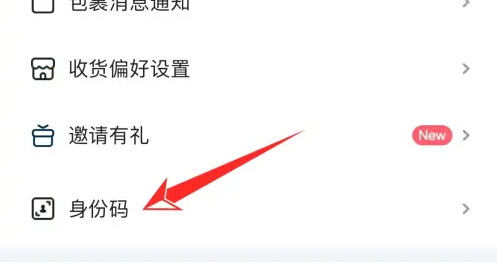 菜鸟裹裹
