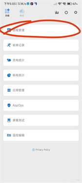 爱玩机工具箱最新版本