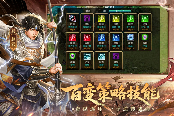 三国戏英杰传小米版