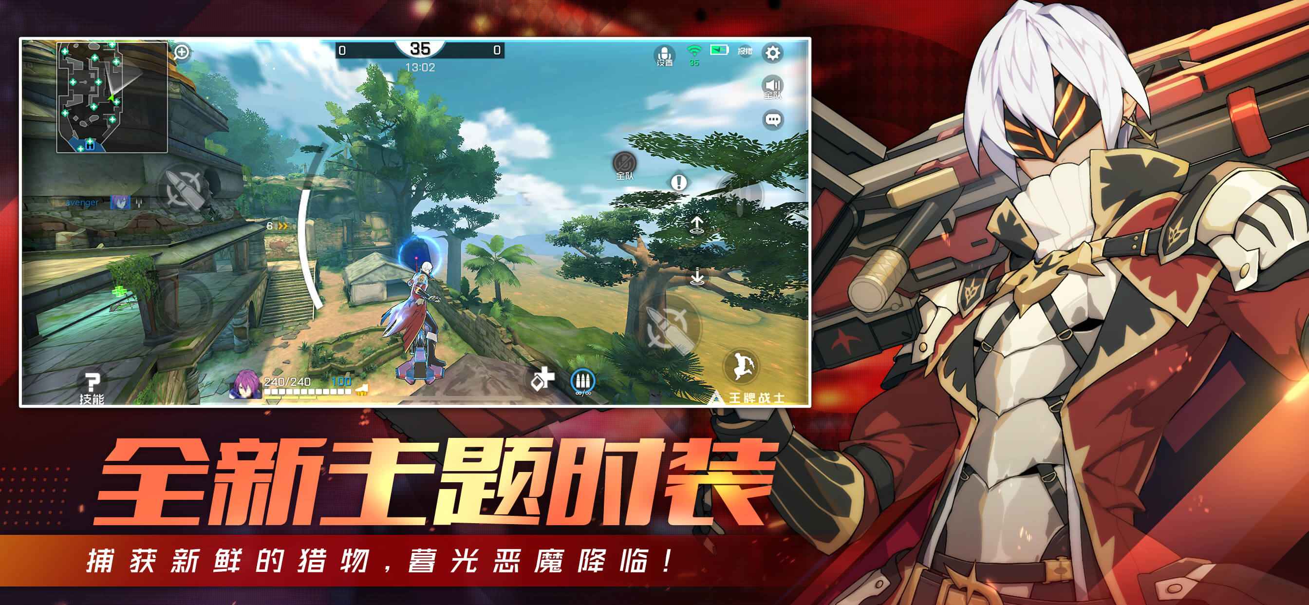 王牌战士2正版安卓
