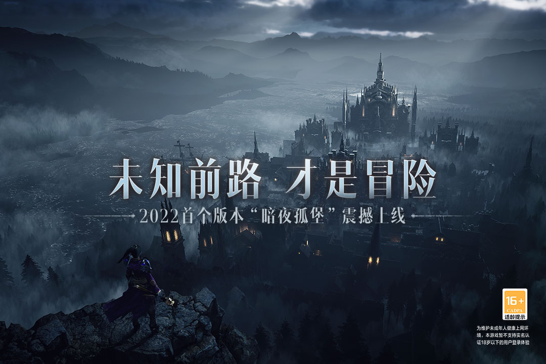 暗黑破坏神：不朽