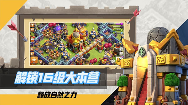 部落冲突qq登录版本