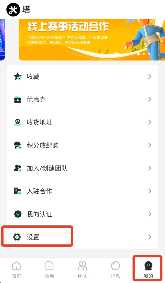 WillGo正版