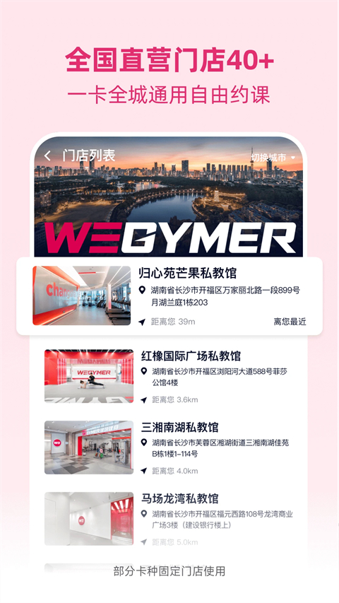 BetterWe星球