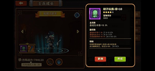 放置军团最新内购破解无限钻石版