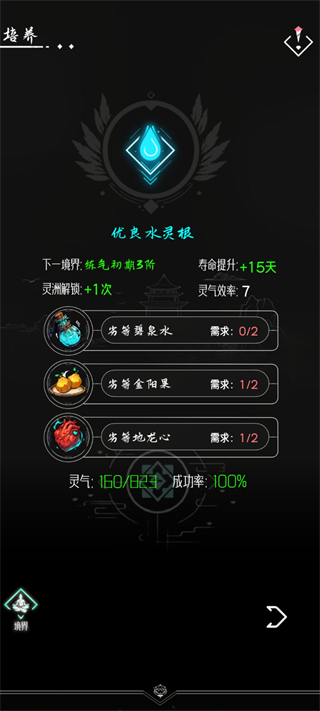 游戏攻略9