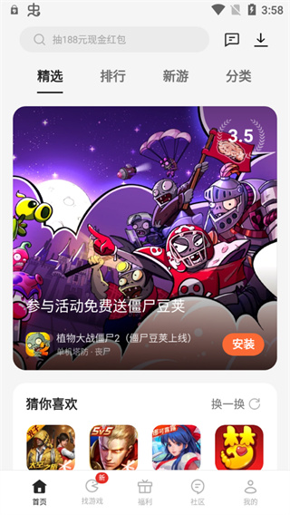 OPPO游戏中心