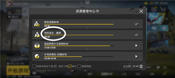 怎么玩地铁逃生模式截图2