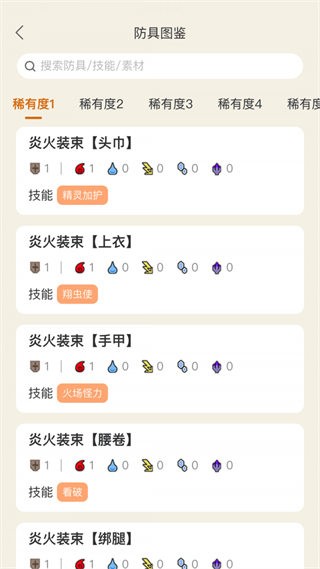 怪物猎人崛起助手