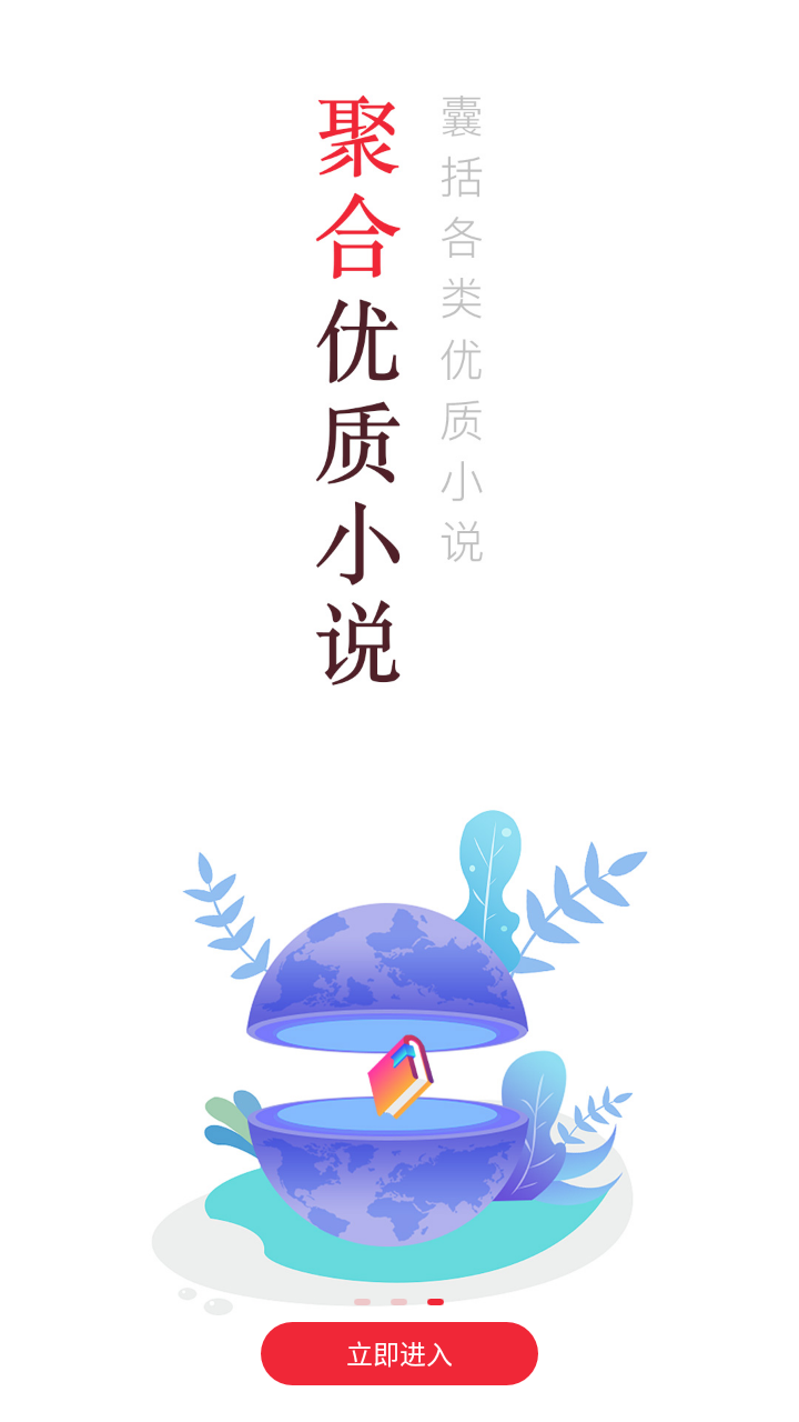 点点阅读app下载正版