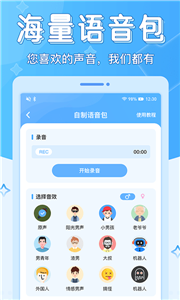 声音优化师