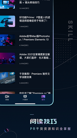 premiere视频剪辑