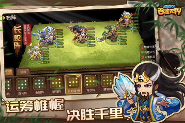三国演义吞噬无界