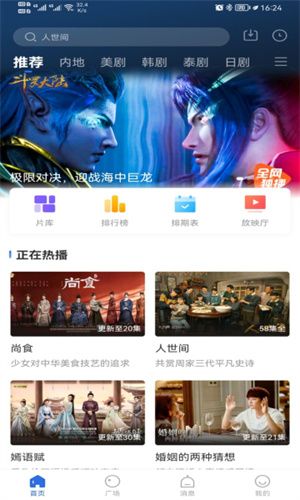 快闪影视