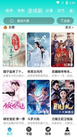 飘雪影视高清版