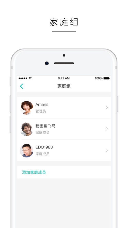 阿里智能app