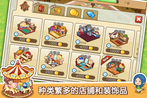 开心商店正版下载
