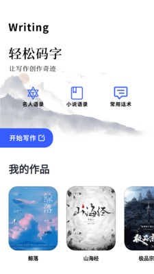 顶点小说阅读器