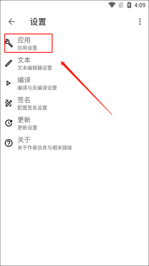 Apktool M