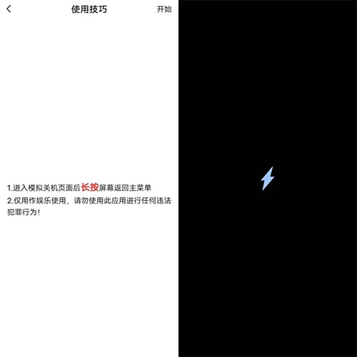 社恐快跑软件