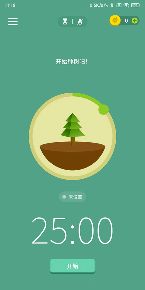 Forest专注森林咕咕钟