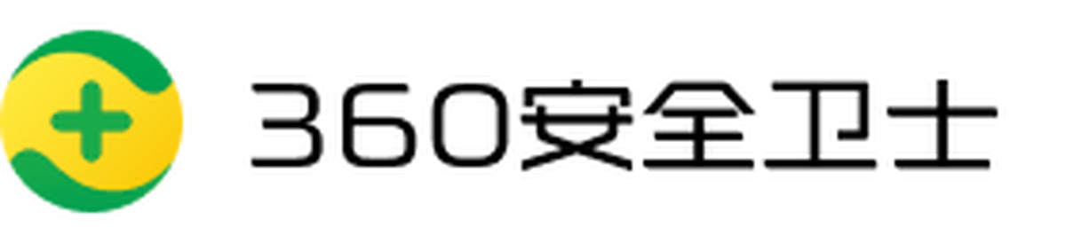 360安全卫士官方版
