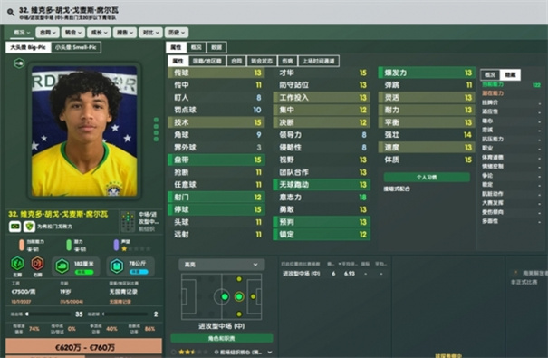 足球经理2024
