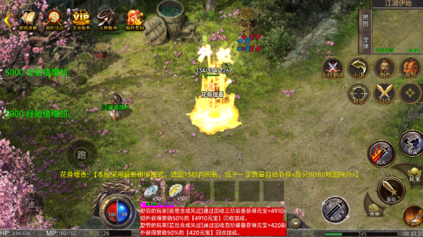 巫师传奇