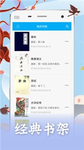 通宵小说app