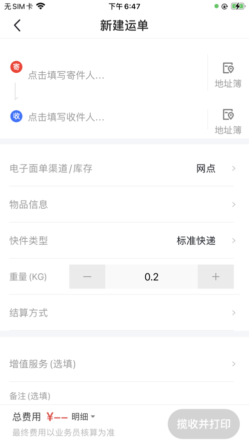 极兔外场pro