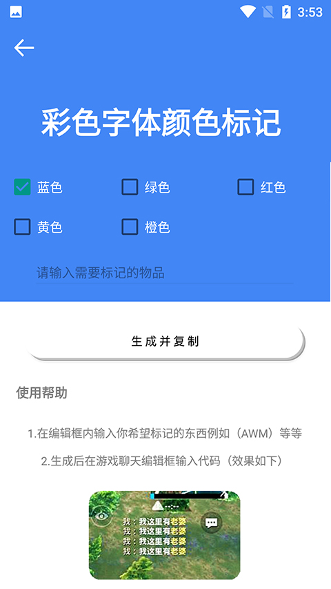 准心大师